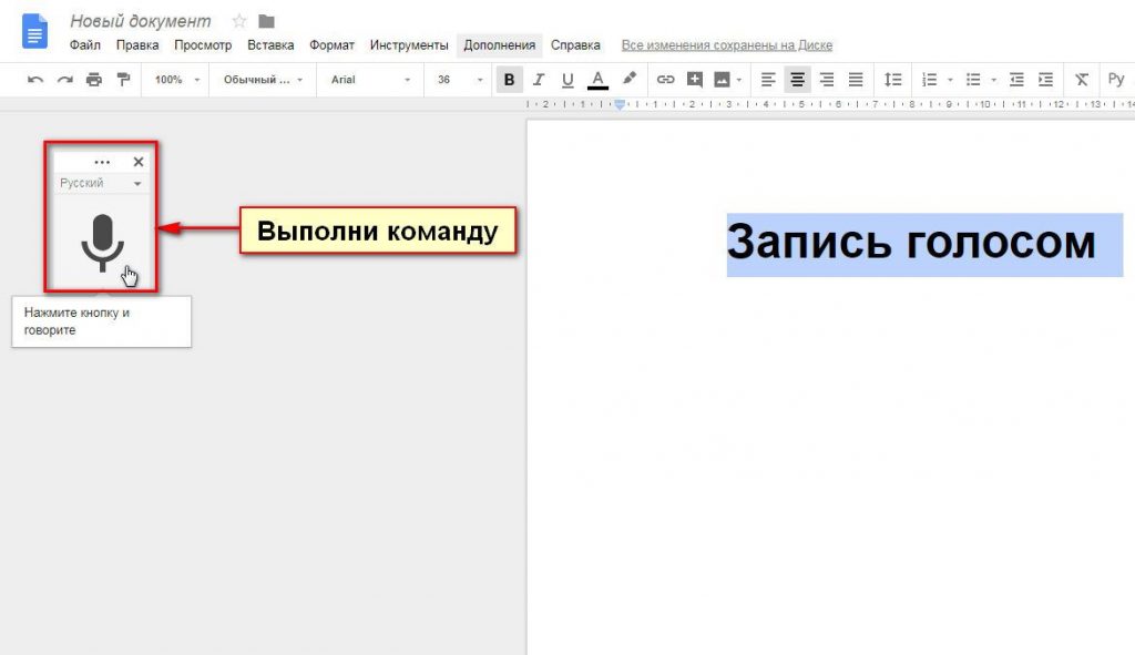 Speechnotes