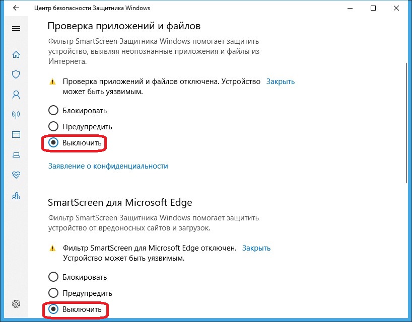 Как отключить smartscreen в windows - howwindows