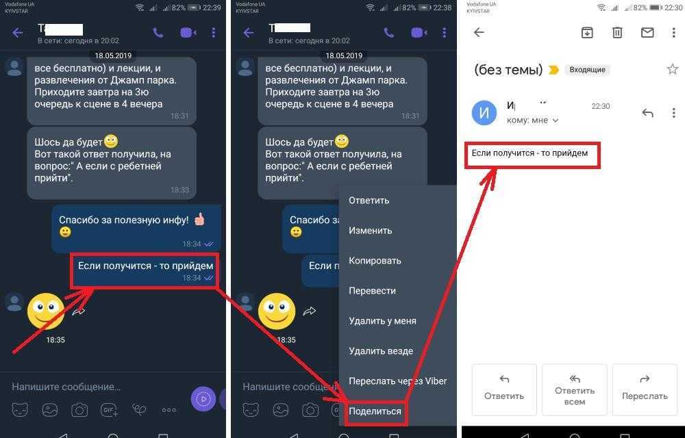 Как отправить письмо по электронной почте