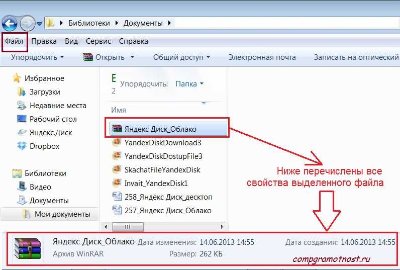 Как найти текстовый документ на компьютере, если не помнишь название