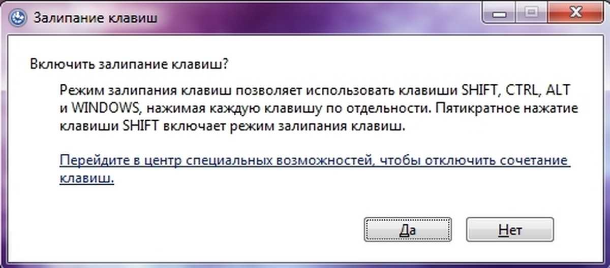 Многие любители посидеть и покушать перед переносным компьютером рано или поздно сталкиваются с залипанием клавиш на клавиатуре устройства Никогда об этом не