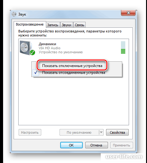 Расположение встроенного микрофона на ноутбуках