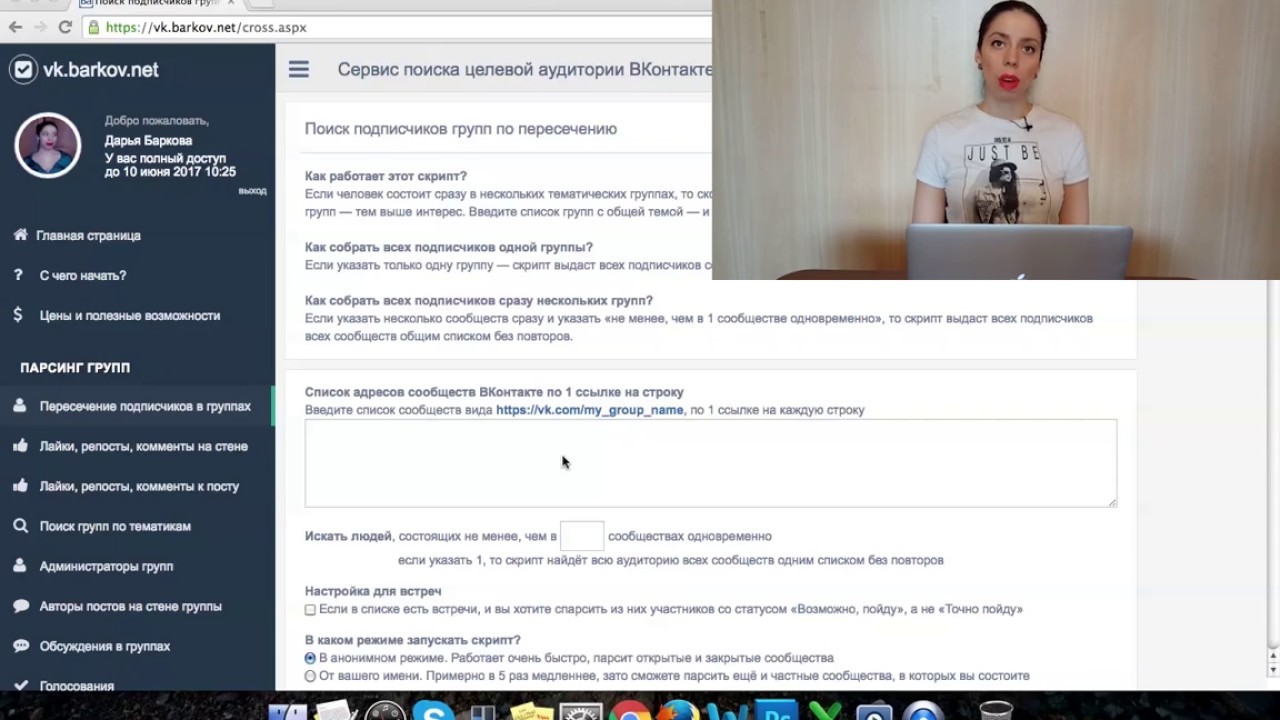 Как удалить подписчиков в контакте без внесения в черный список