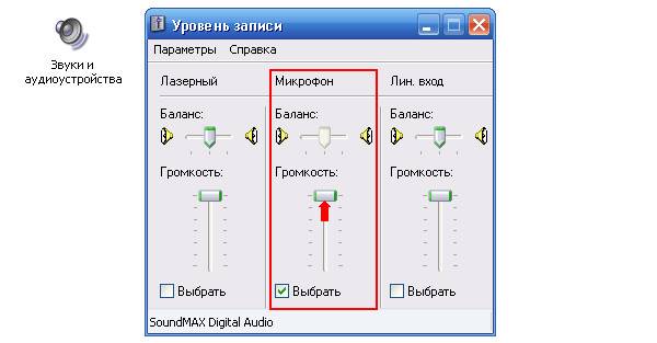 Где на ноутбуке hp микрофон?