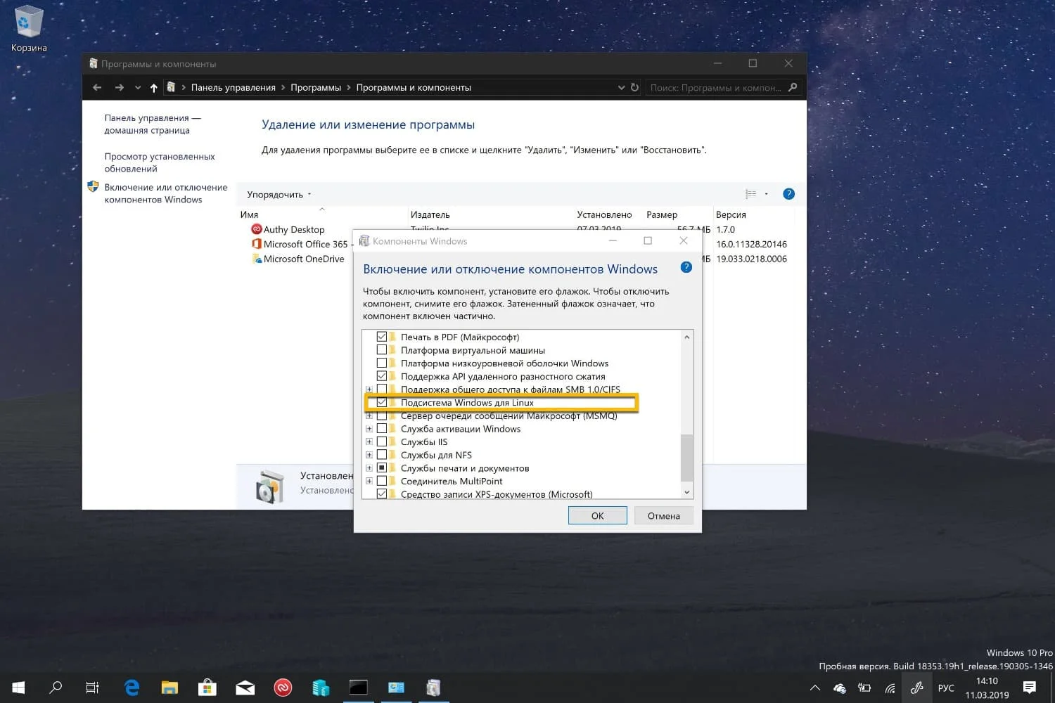 Как удалить linux ubuntu, установленную второй системой рядом с windows 10