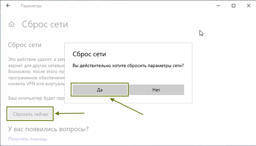 Интернет есть, а браузер не загружает страницы - что делать