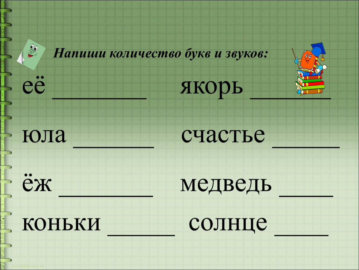Упражнения по фонетике ударение