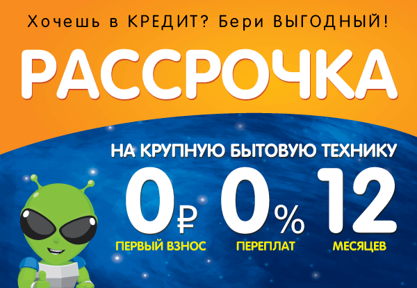 Рассрочка в днс 0%. какие условия и как купить