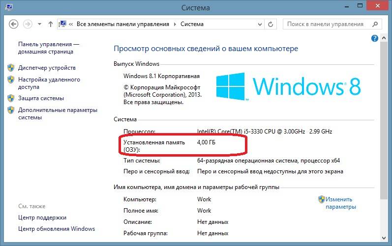 Как узнать тип оперативной памяти ddr в windows 10