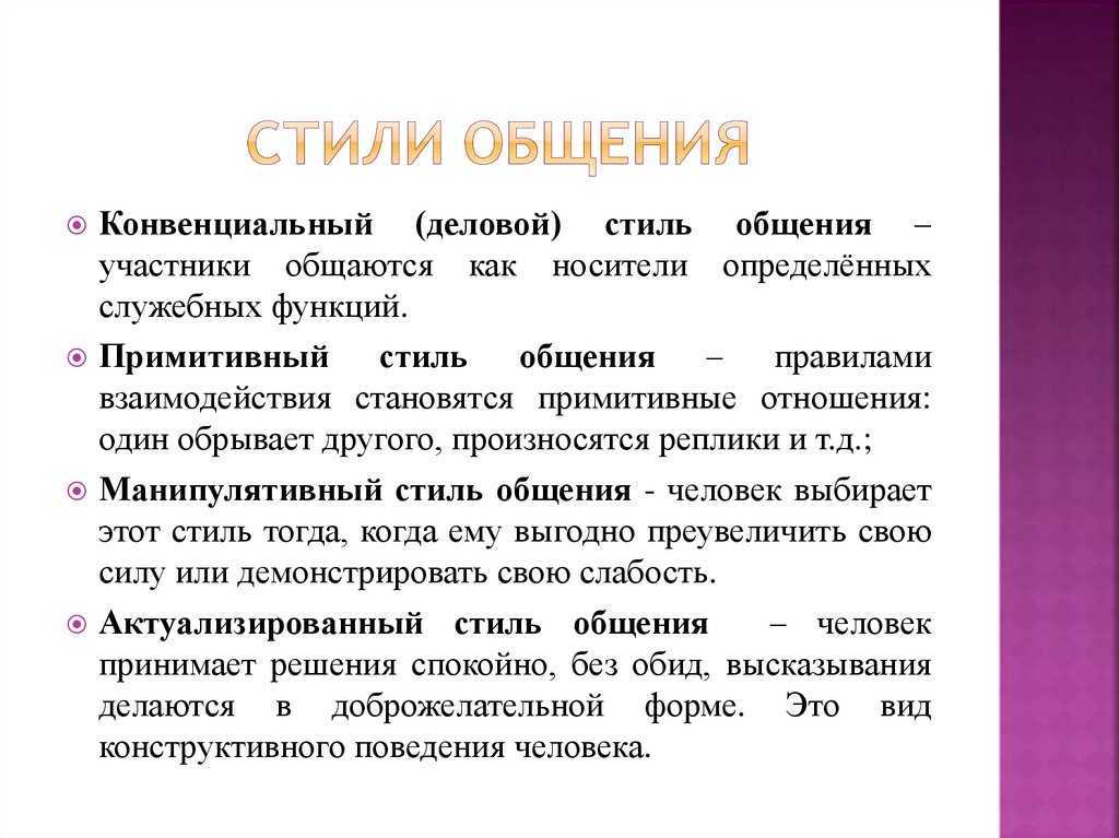 4. модели общения. «вы и ваша семья: руководство по личностному росту» | сатир вирджиния