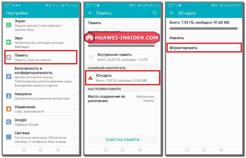 Восстановление данных huawei | 7 способов восстановления данных на смартфоне и планшете huawei