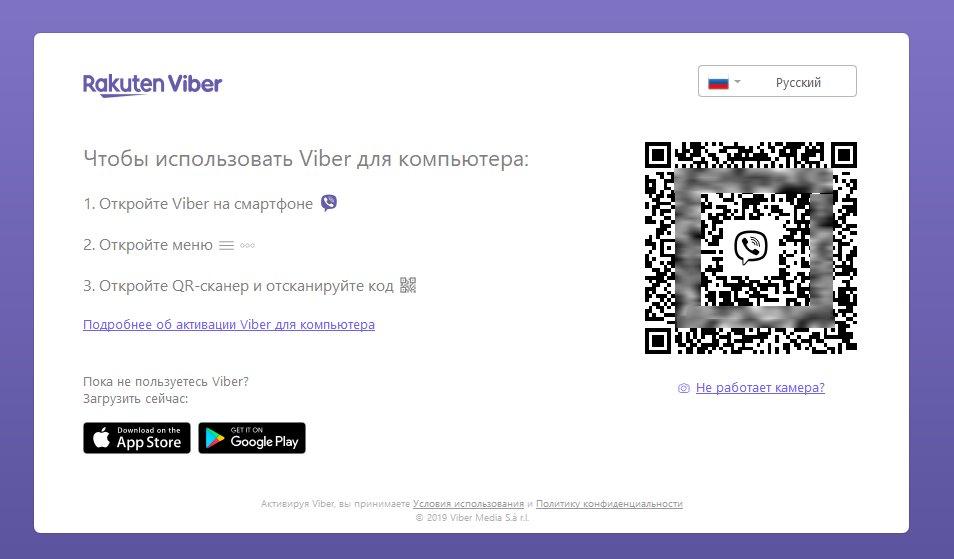 Viber ошибки при активации и как решить проблемы? встроенный qr-сканер в приложении viber — как открыть.