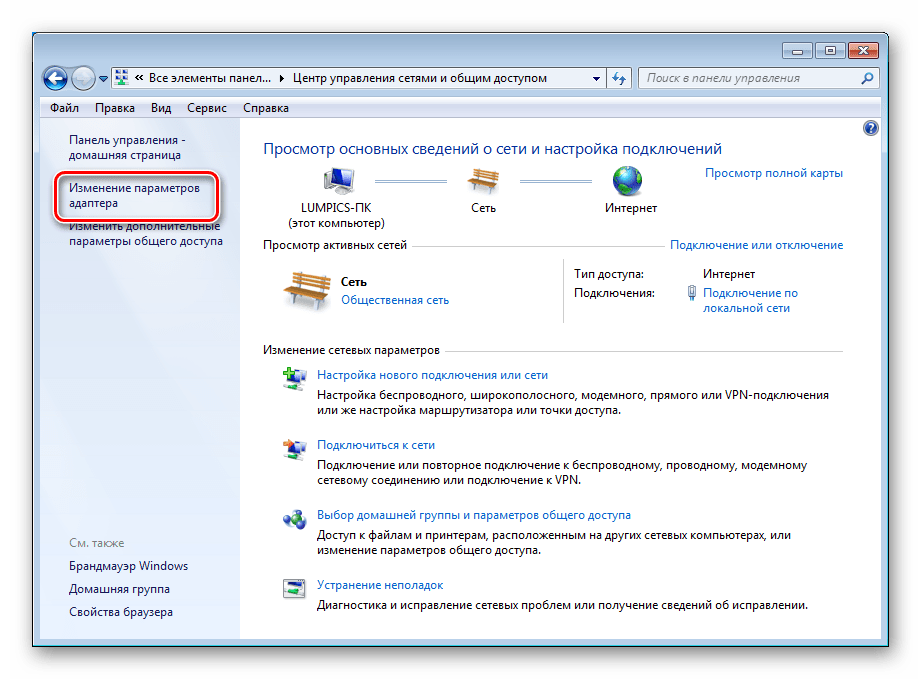 Настройка сети windows 10: способы создания подключения и домашней группы