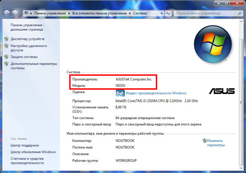 Как посмотреть характеристики ноутбука на windows | ichip.ru