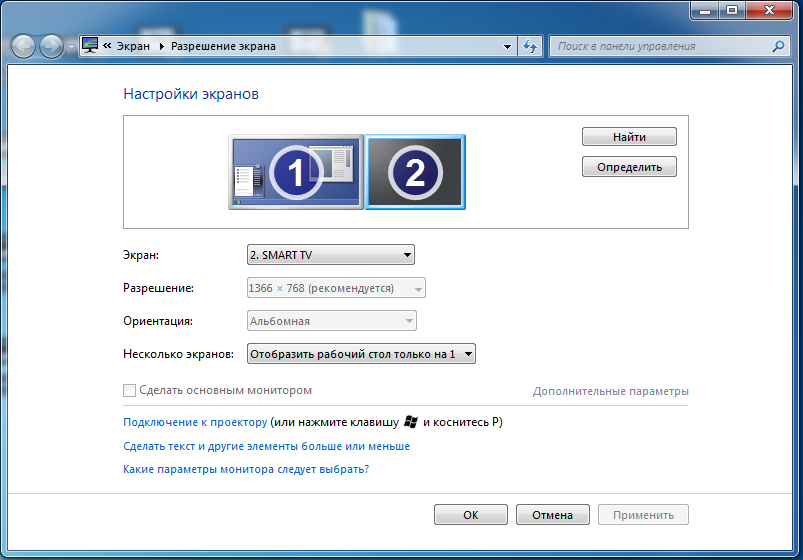 Как подключить телевизор к компьютеру через hdmi windows 10: настройка