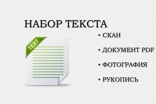 Как напечатать текст. печать на компьютере