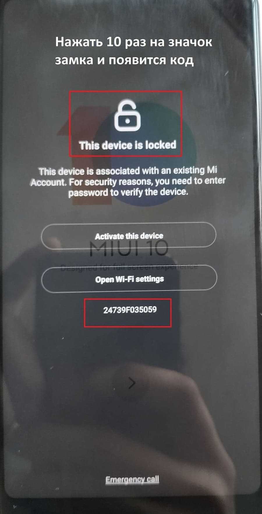 Разблокировка mi аккаунта xiaomi