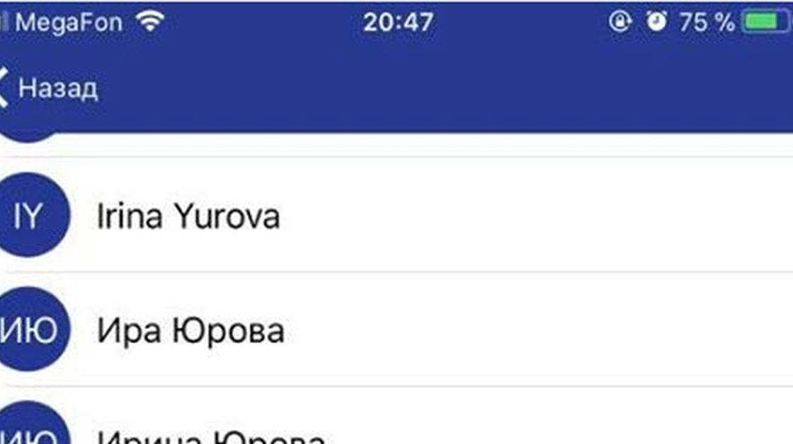 Что такое гетконтакт онлайн (getcontact web)