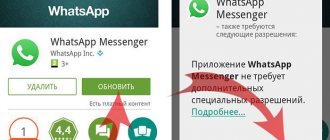 Как открыть ватсап на телефоне без обновления: что делать если whatsapp устарел и не открывается, как обновить если не загружается новая версия