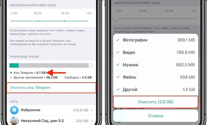 Как посмотреть кэш телеграмма android