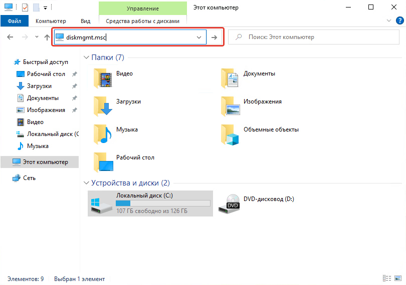Где командная строка в windows 7 - способы запуска
