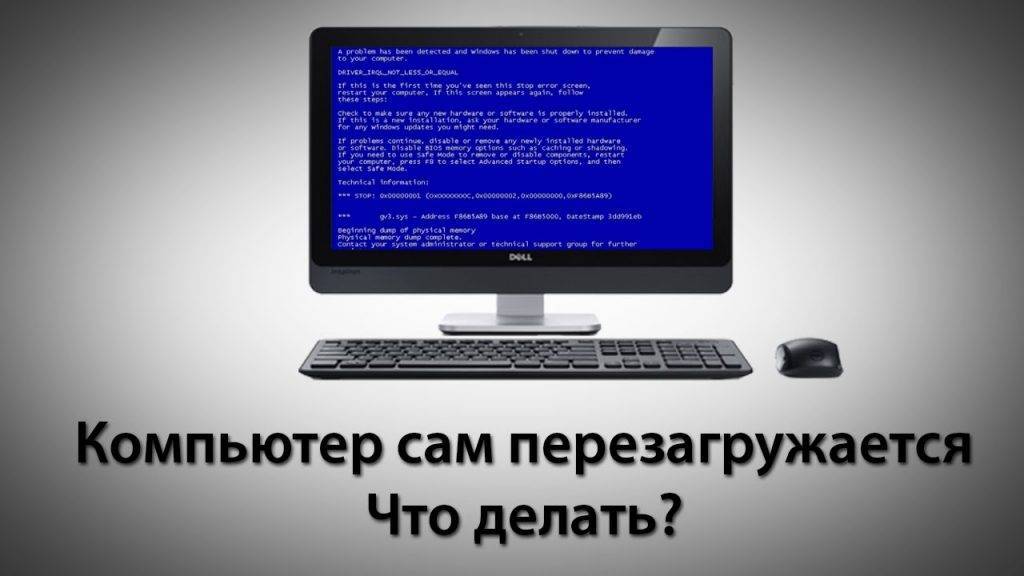Решение проблемы с включением и мгновенным отключением компьютера