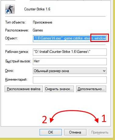 Пошаговая инструкция: как запустить игру в оконном режиме в windows