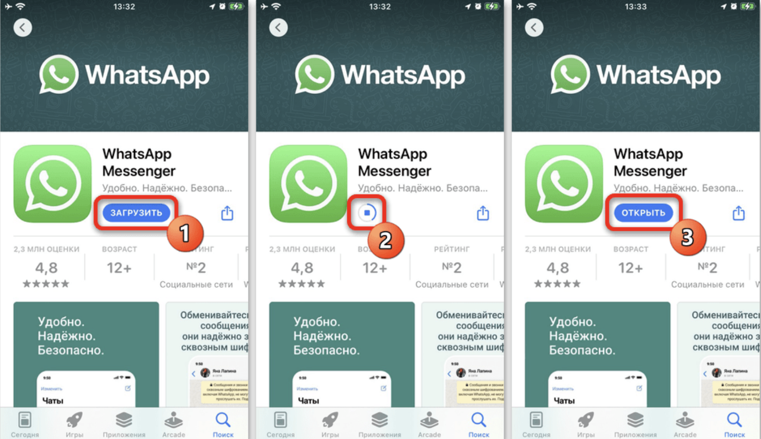 Что делать если используете несколько телефонов с разными WhatsApp и их нужно подключить к одному компьютеру Для этого есть несколько вариантов