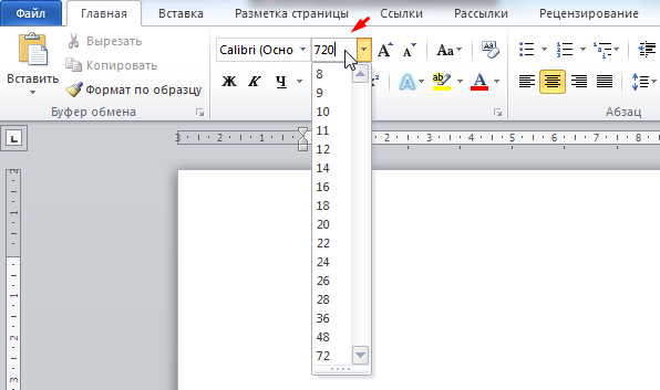 Поиск в ворде. как в word найти слово в тексте