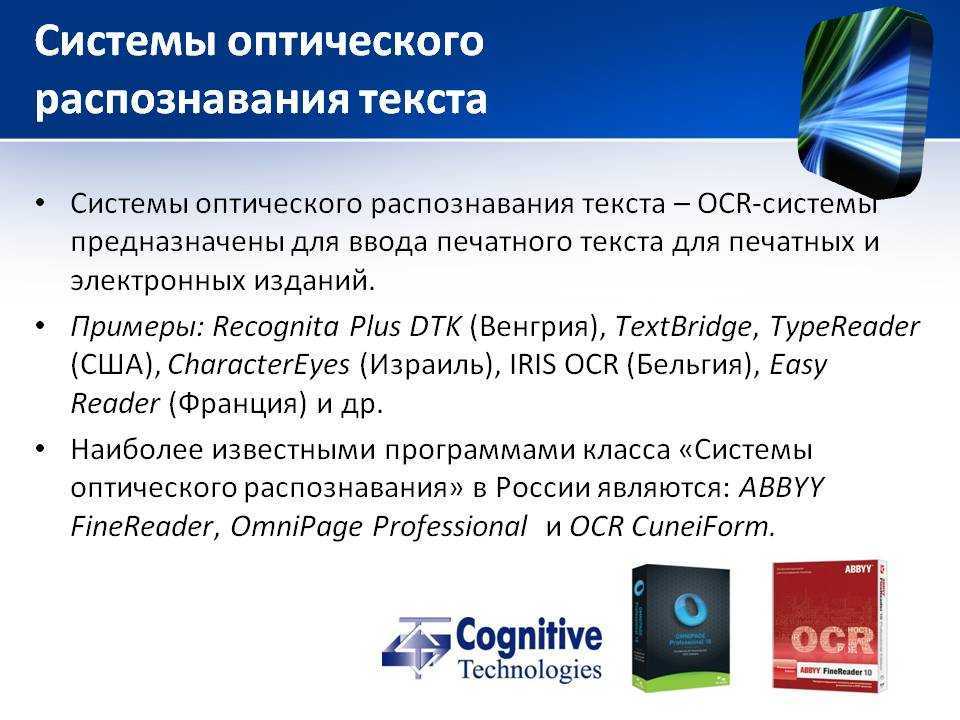 Какие существуют программы распознавания рукописного текста