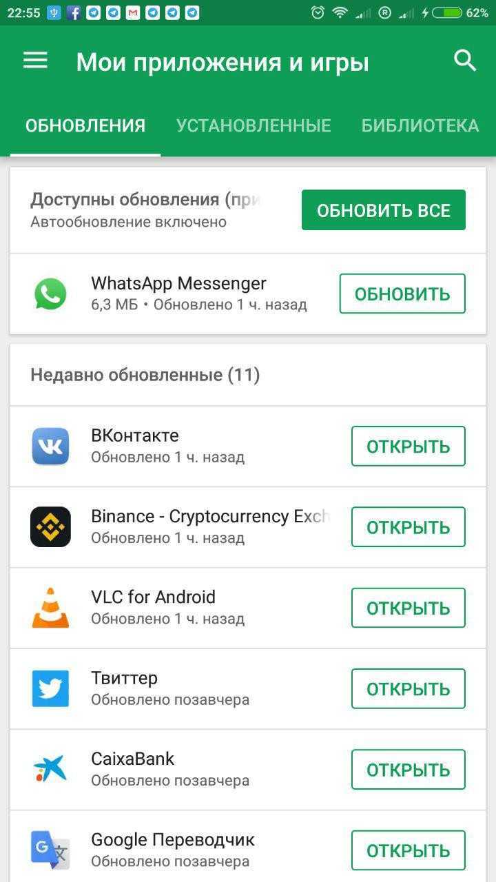 Как обновить ватсап на телефоне бесплатно, почему не обновляется whatsapp