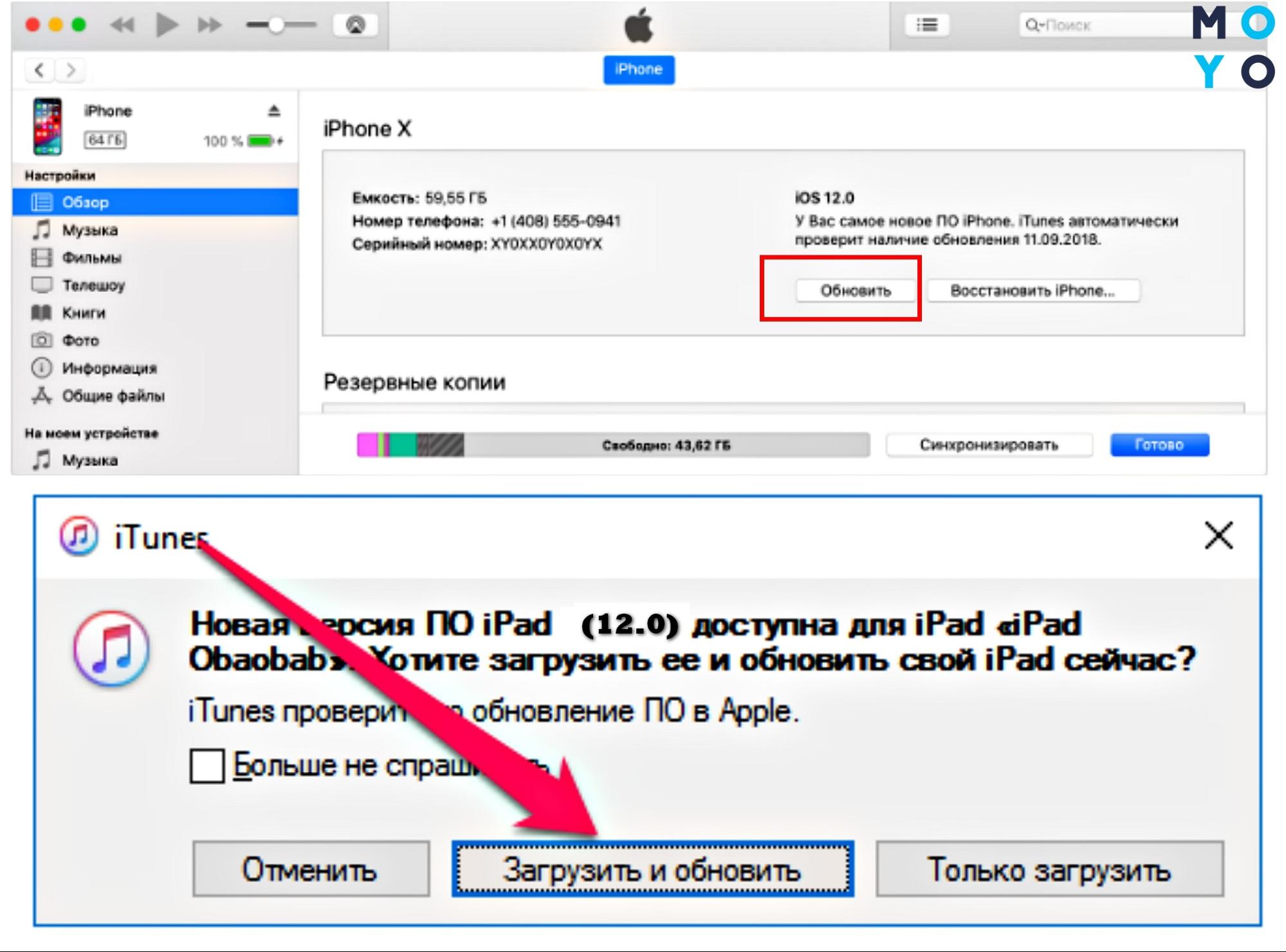 Как обновить айпад 2 до ios 10 без компьютера: подробная инструкция - mob-os.ru
