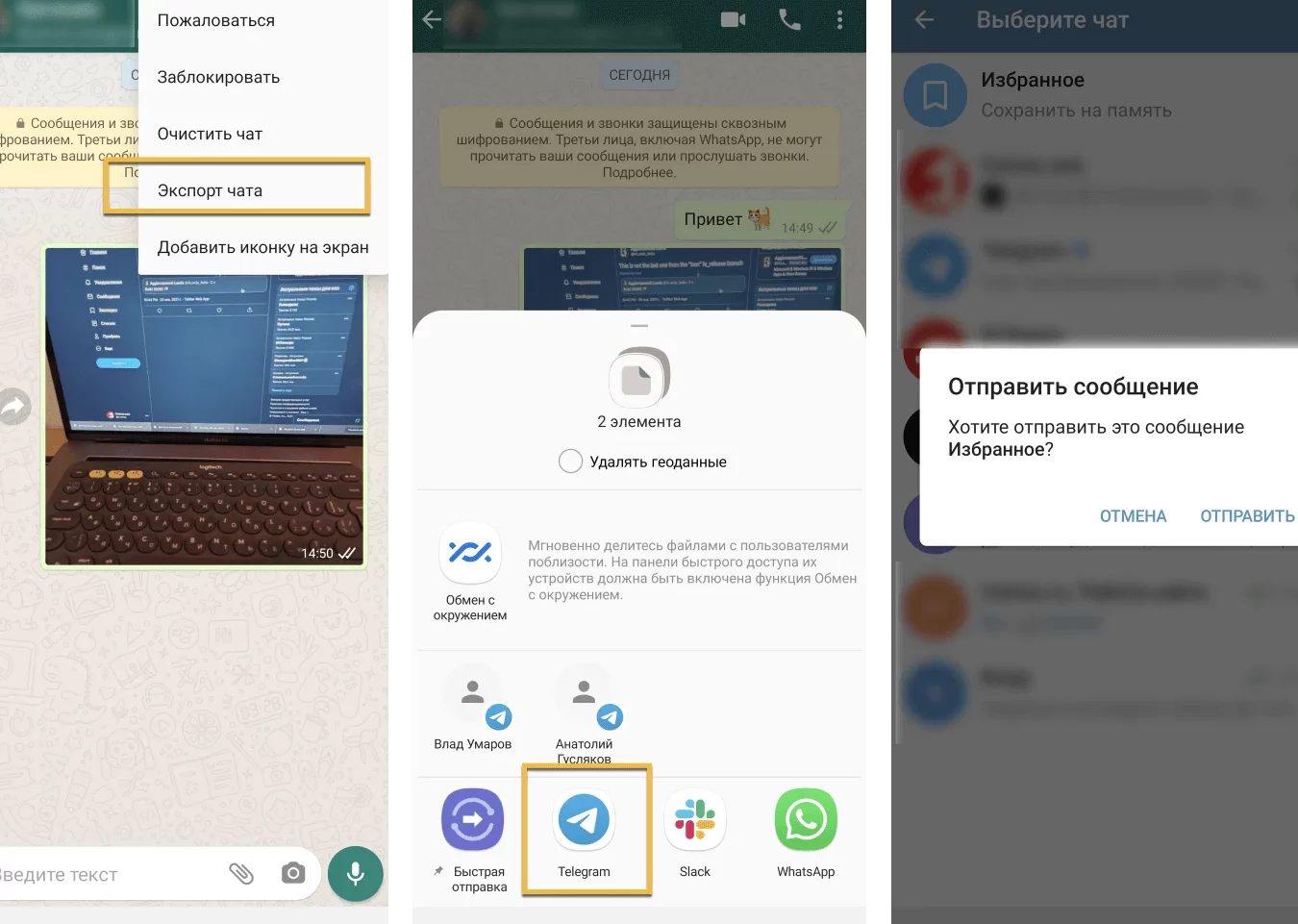 4 способа перенести whatsapp на другой телефон с полной историей