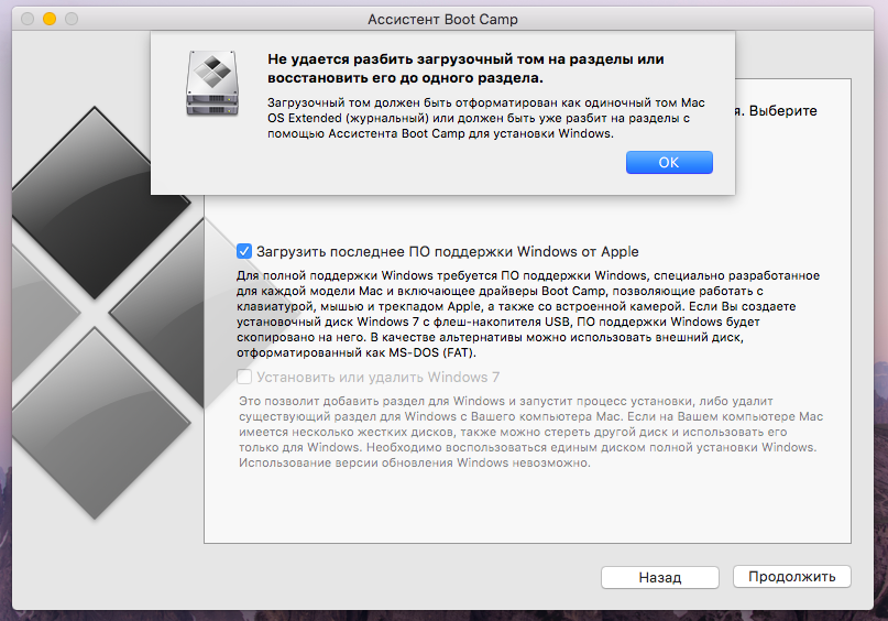 Все что необходимо знать и уметь перед установкой windows на mac – [шаг-1]