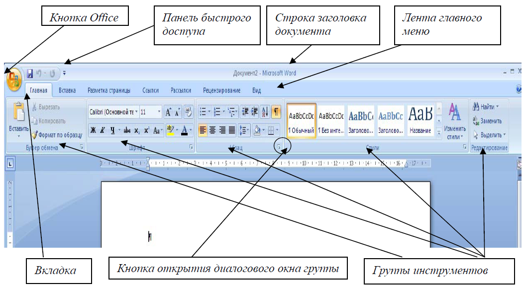 Особенности работы с текстом на компьютере: программы для набора, пошаговые инструкции