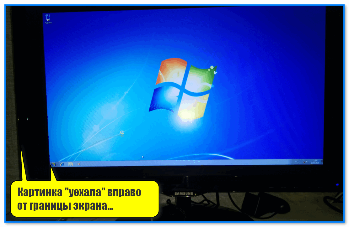Как сдвинуть экран влево на мониторе компьютера?