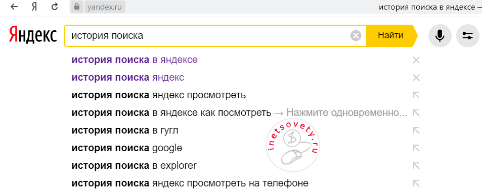 Как в яндекс браузере отключить сохранение истории: инструкция | driver-id.ru
