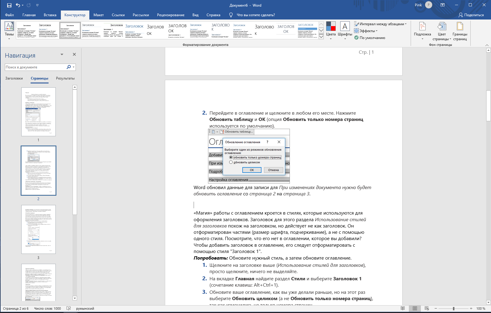 Windowsword - бесплатный редактор word doc для офиса и дома