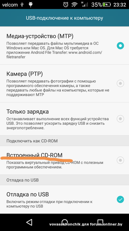 Как скинуть фото с телефона на компьютер через шнур и без проводов