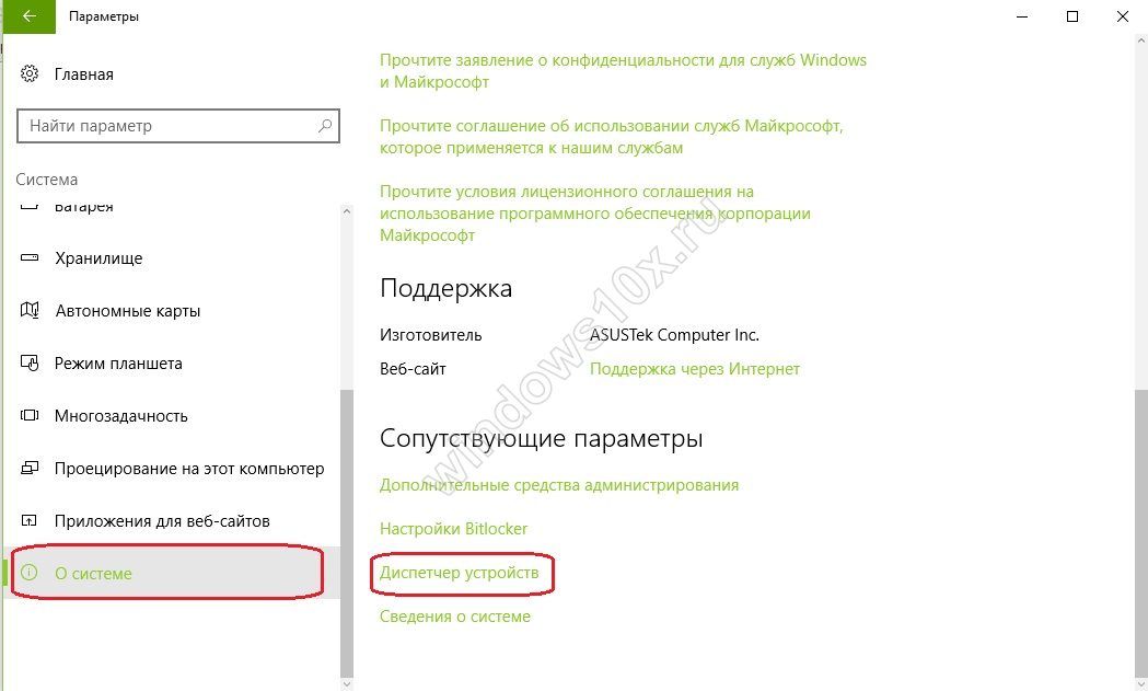 Исправление проблемы с неработающей камерой на ноутбуке с windows 10