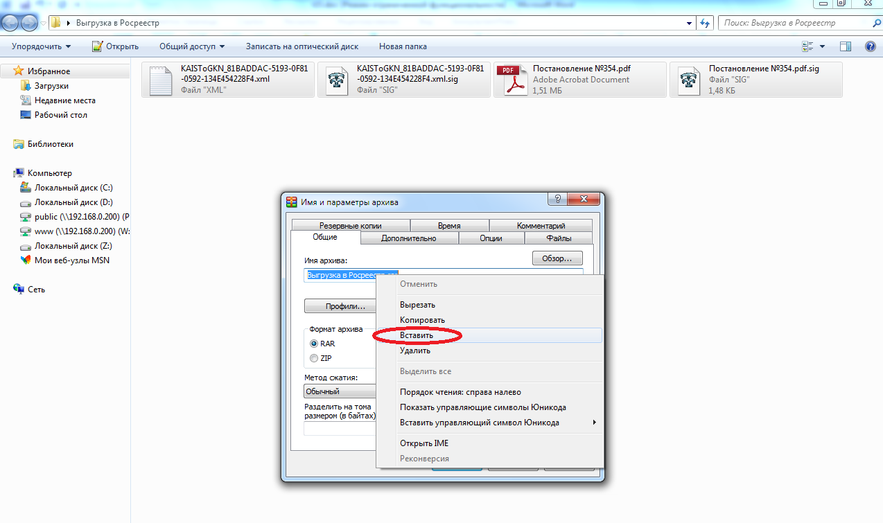 Чем открыть формат sig: расширение файлов xml/pdf с эцп