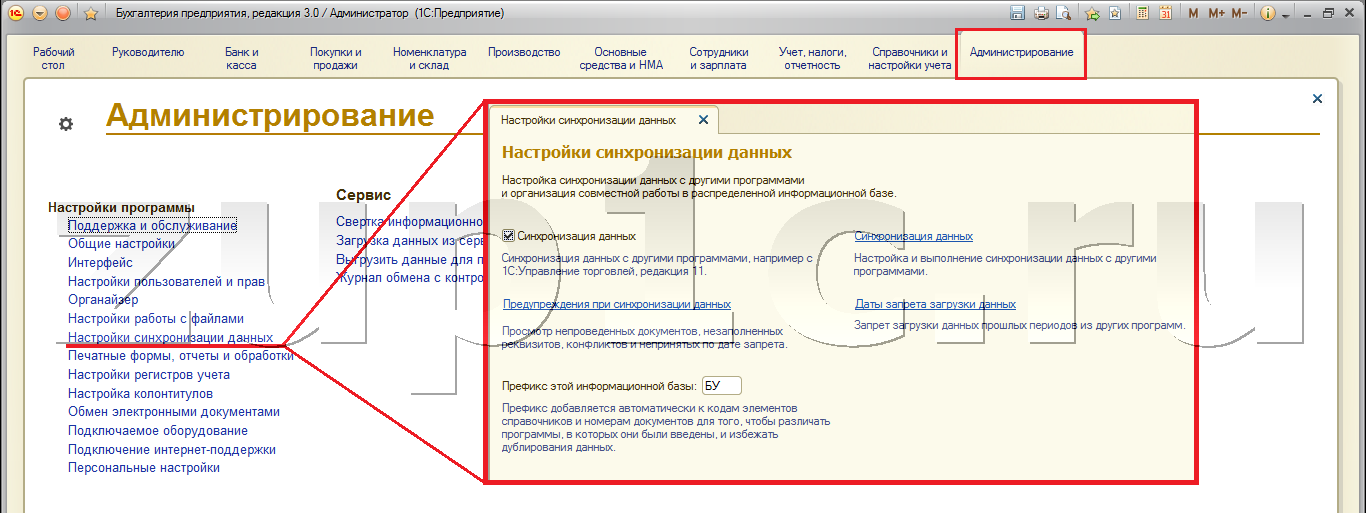 Многопользовательский режим :: 1с-отчетность. руководство пользователя 1с:предприятие 8