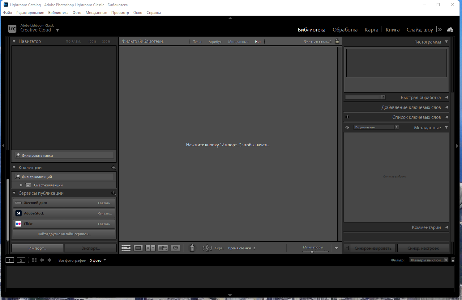Lightroom не работает? советы по лечению программы | лайтрум: уроки обработки в lightroom