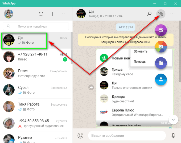 Как с почты отправить на whatsapp: пересылка фото и других файлов себе на e-mail