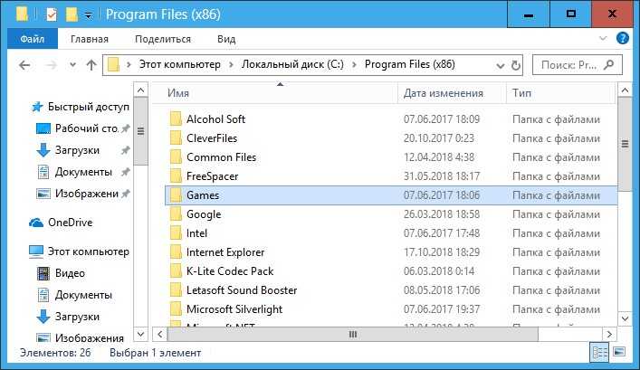 Где находятся сохранения игр в windows 10