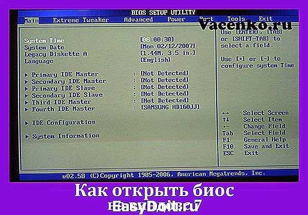 Как войти в биос: клавиши, вход в uefi для windows 10, 8