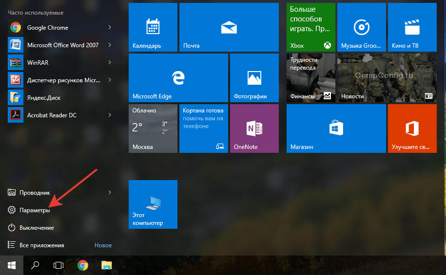 Как запустить программу через командную строку windows