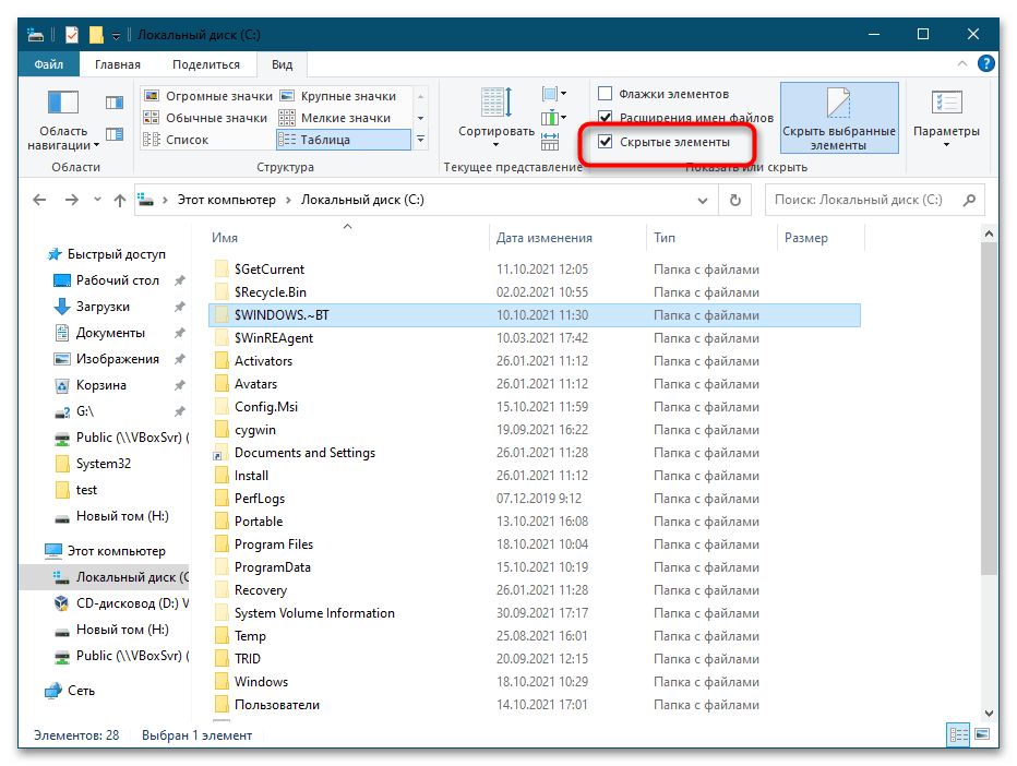 Как убрать папки из раздела этот компьютер в ос windows 10, 3 способа удаления