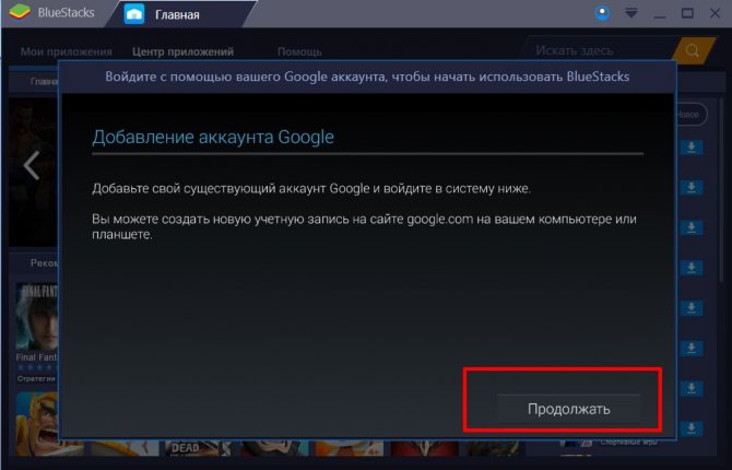 Эмулятор андроида bluestacks: ошибки в ходе установки и их исправление