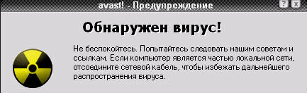 Как убрать всплывающую рекламу в правом нижнем углу рабочего стола